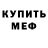 Героин хмурый Selim Allagulyev