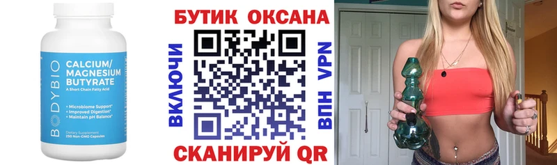 Купить закладки  Мостовской  БУТИРАТ GHB 