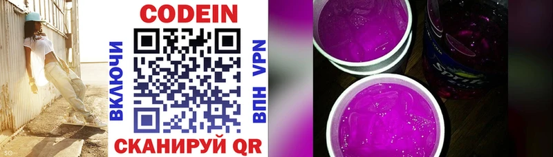 Купить где  Мостовской  Codein напиток Lean (лин) 
