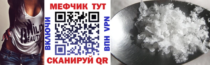 Мефедрон мяу мяу  Купить закладки  Мостовской 