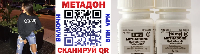 Купить закладки  Мостовской  Метадон methadone 